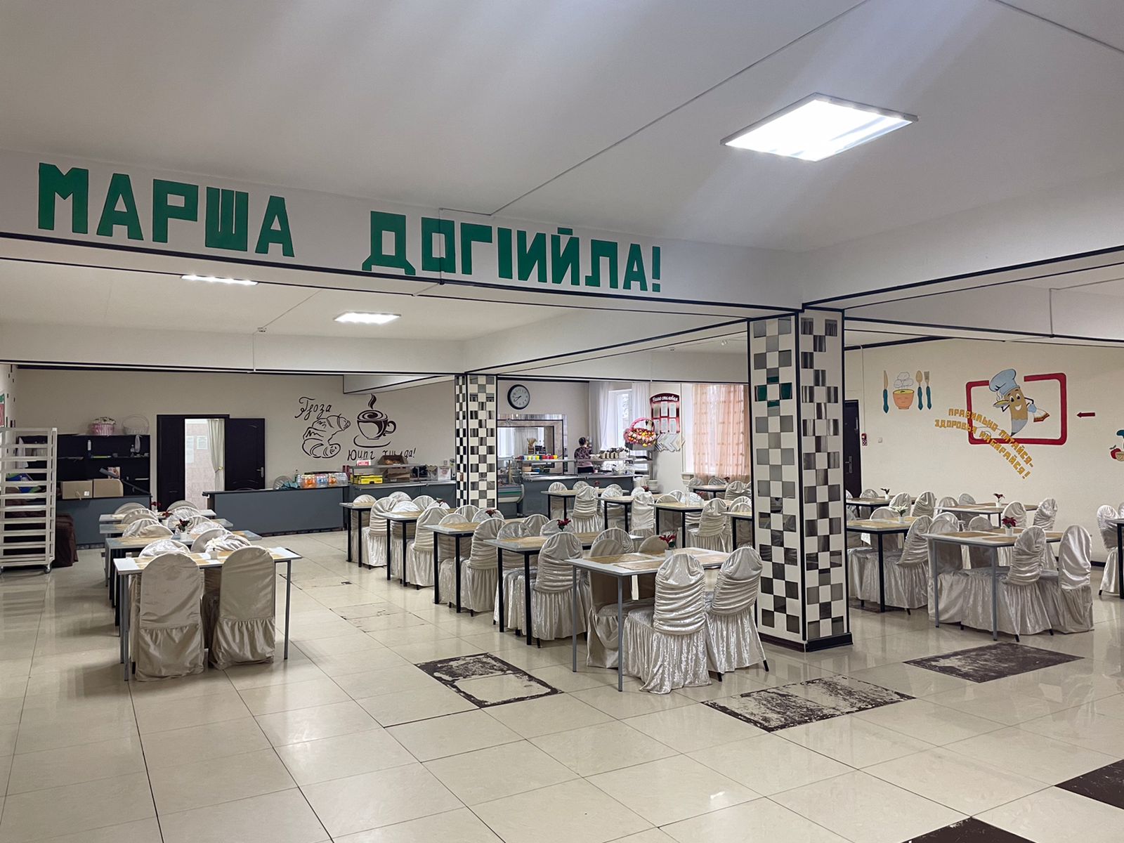 Столовая
